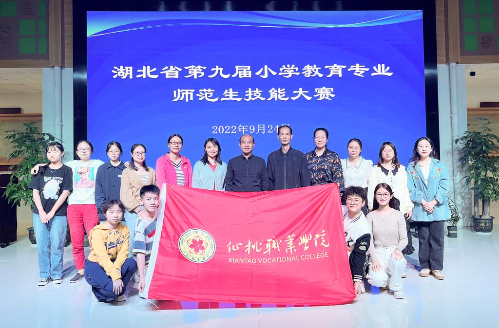 我院学生在湖北省第九届小学教育专业师范生技能竞赛中获佳绩