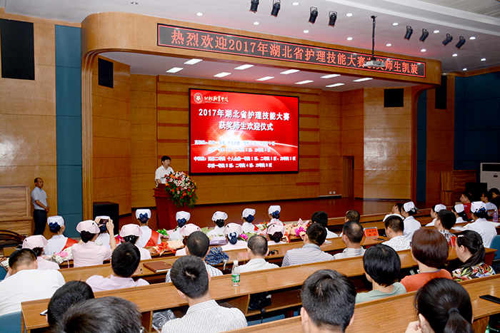 我院举行湖北省医学职业教育护理技能大赛获奖师生欢迎仪式
