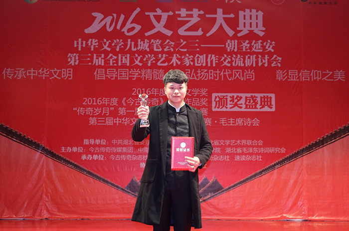 我院学子荣获第三届中华文学吟诵会全国总决赛金奖