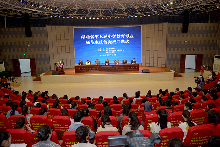 湖北省第七届小学教育专业师范生技能竞赛在我院举行
