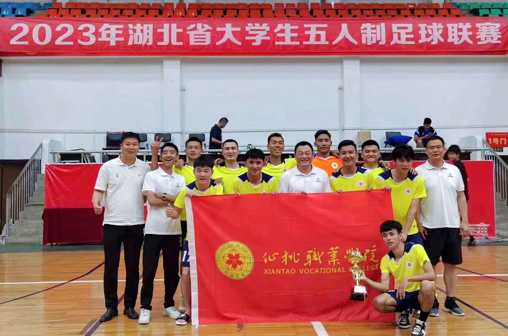 我院勇夺2023年湖北省大学生五人制足球联赛（高职高专组）冠军